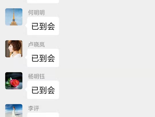 公司黨委召開線上會(huì)議 專題研究疫情防控和復(fù)工相關(guān)工作